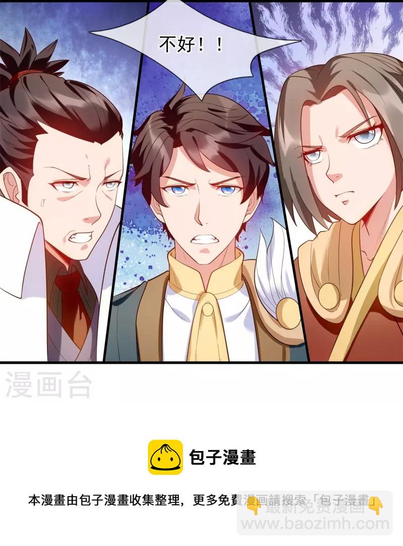 第332话 昆仑裂缝4