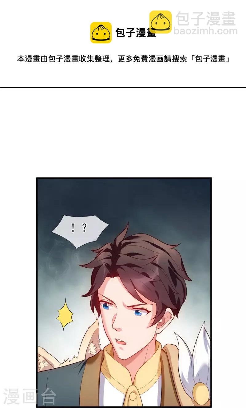第332话 昆仑裂缝8
