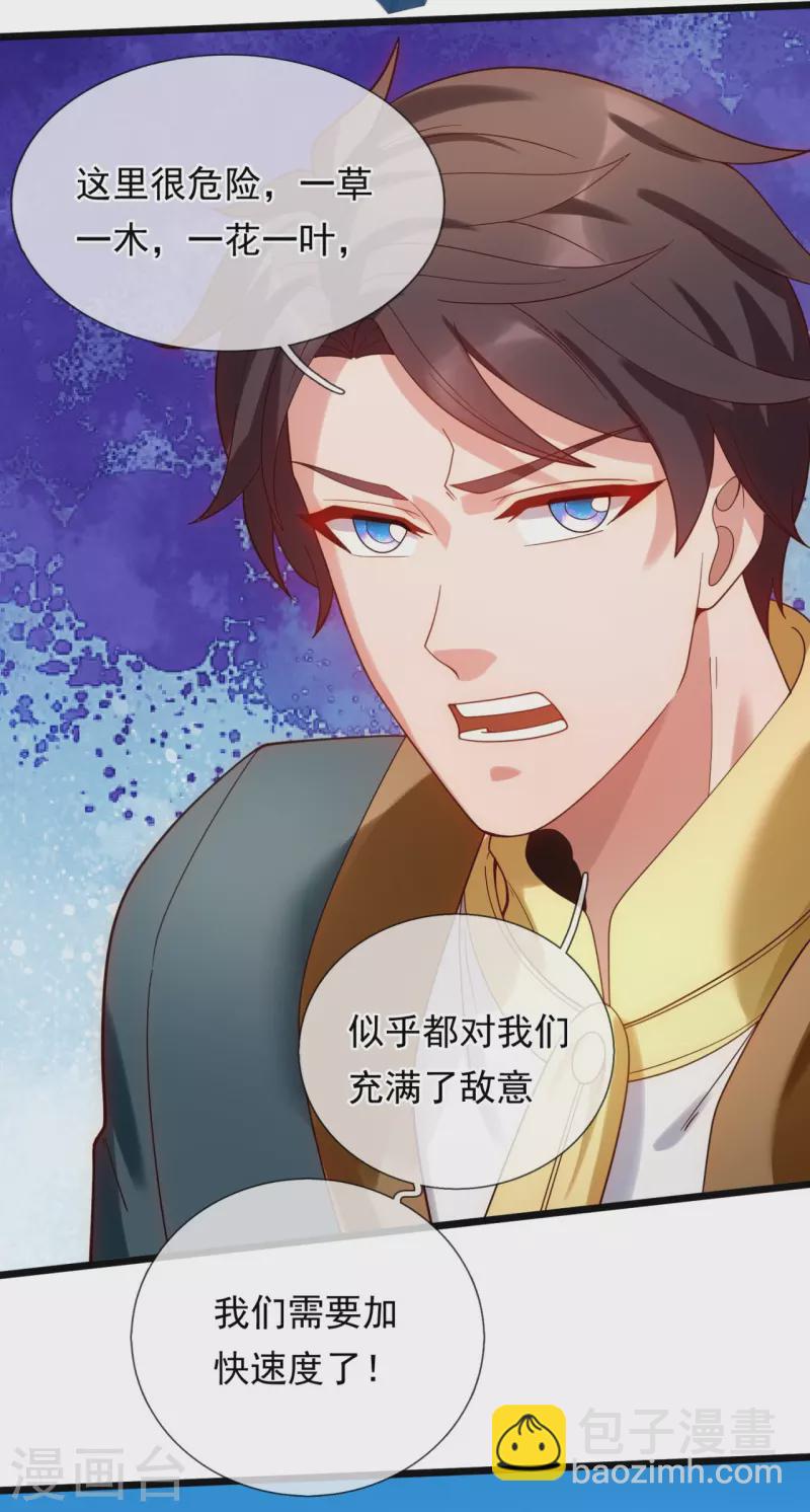 第333话 危机四伏18