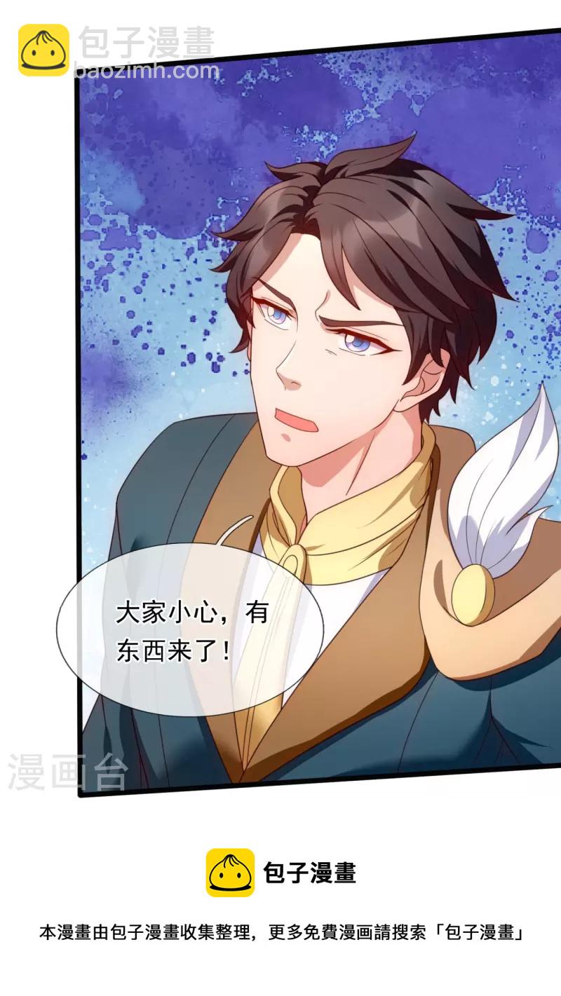 第334话 小恶魔12