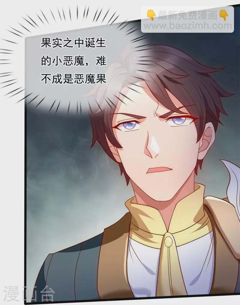 第334话 小恶魔17