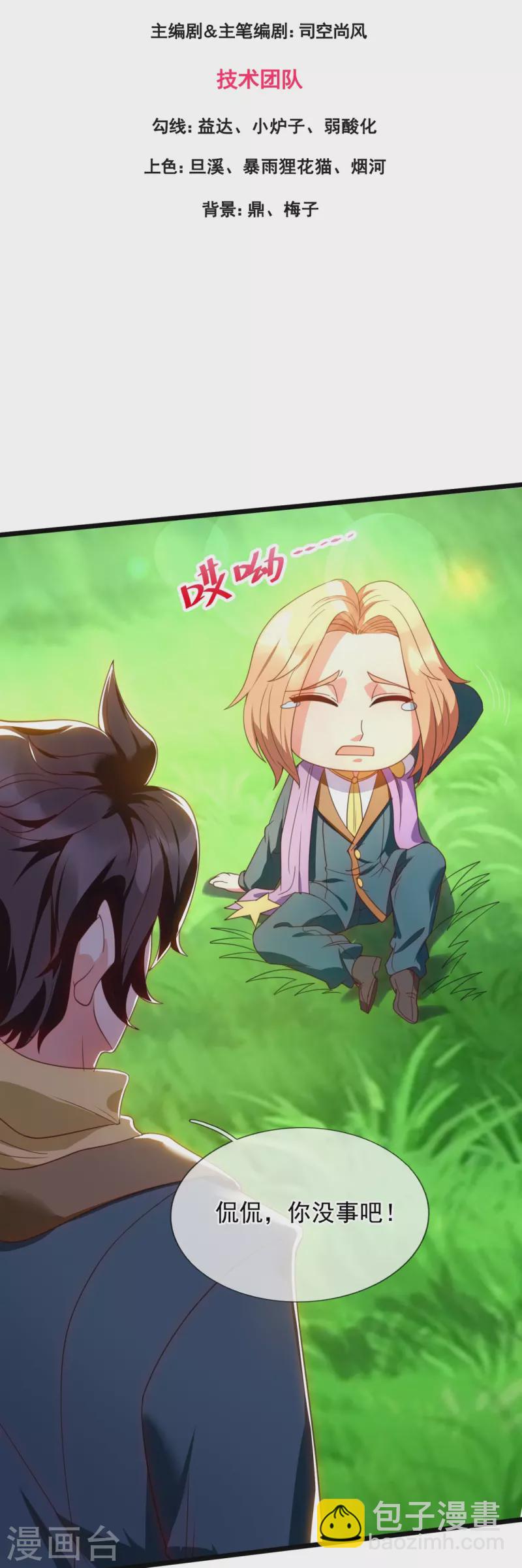 第334话 小恶魔2