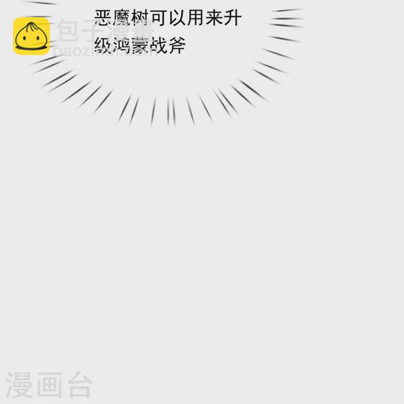 第334话 小恶魔21