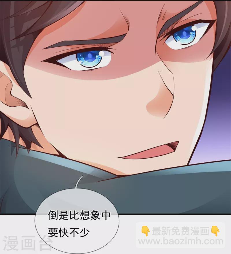 第334话 小恶魔23