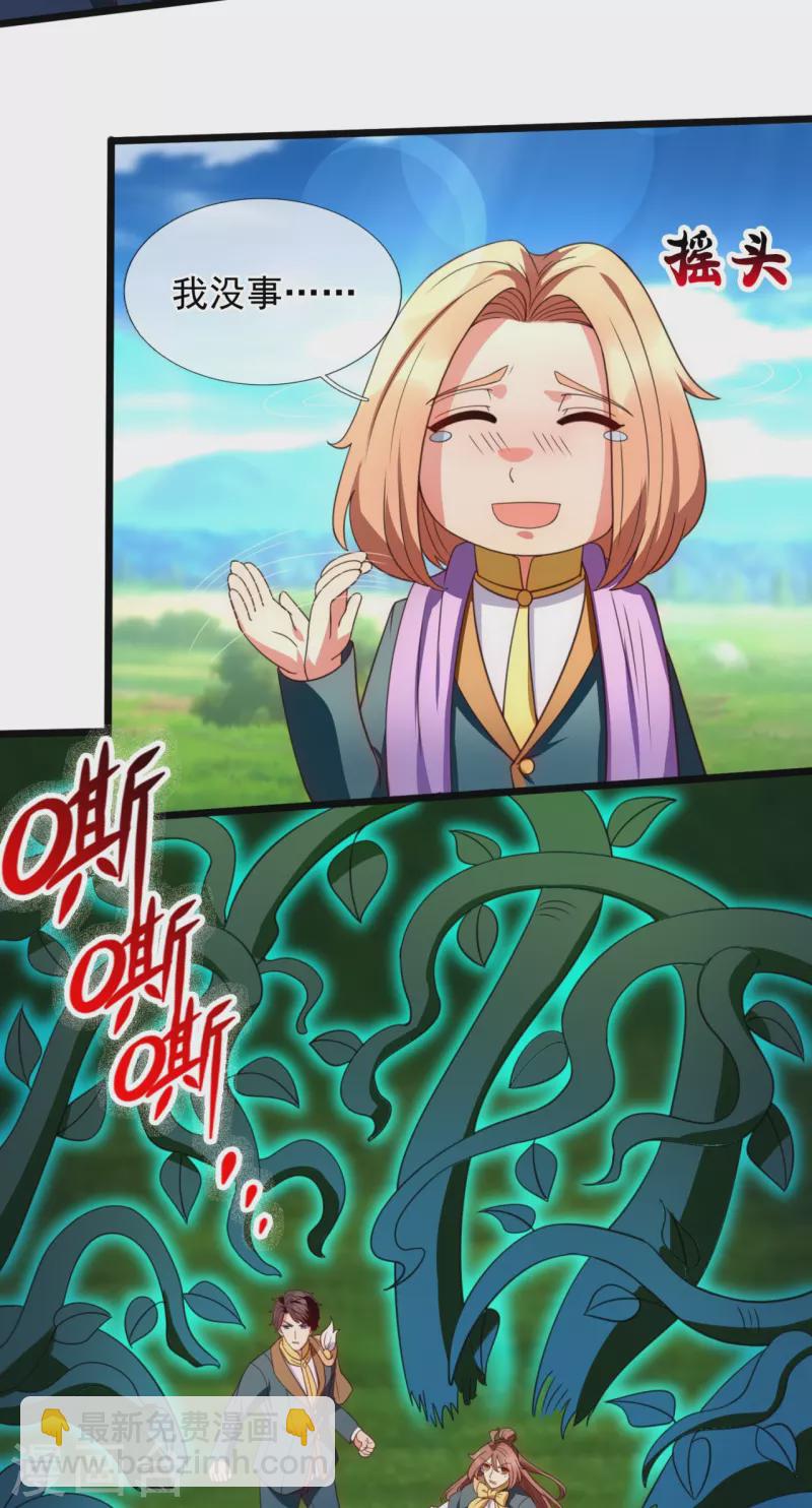 第334话 小恶魔3