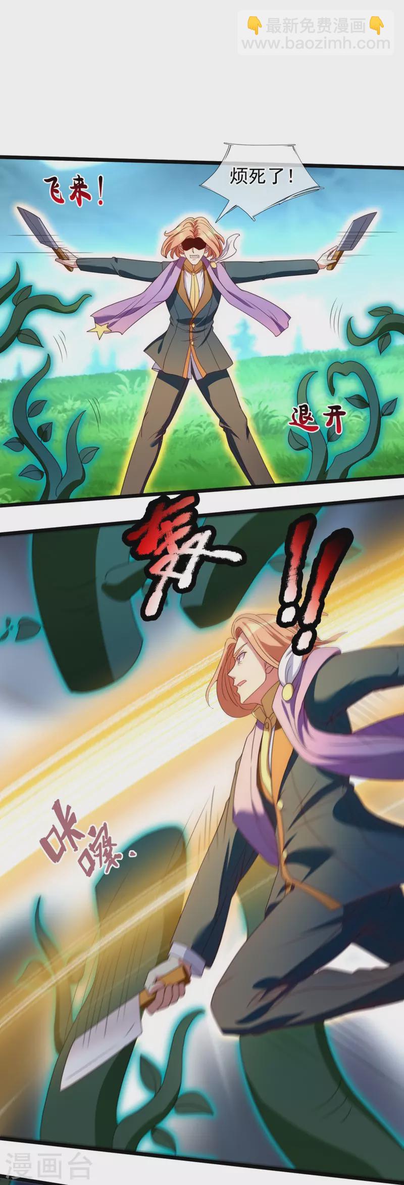 第334话 小恶魔6