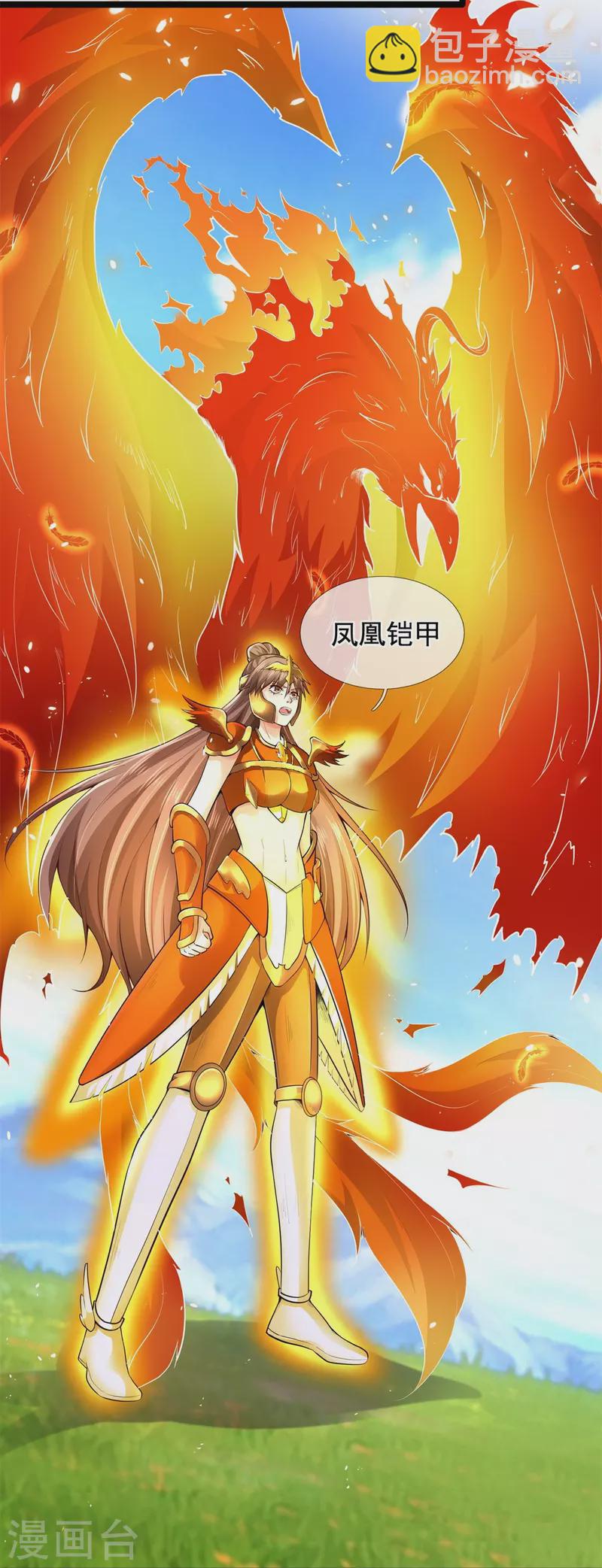第335话 寻找恶魔树13