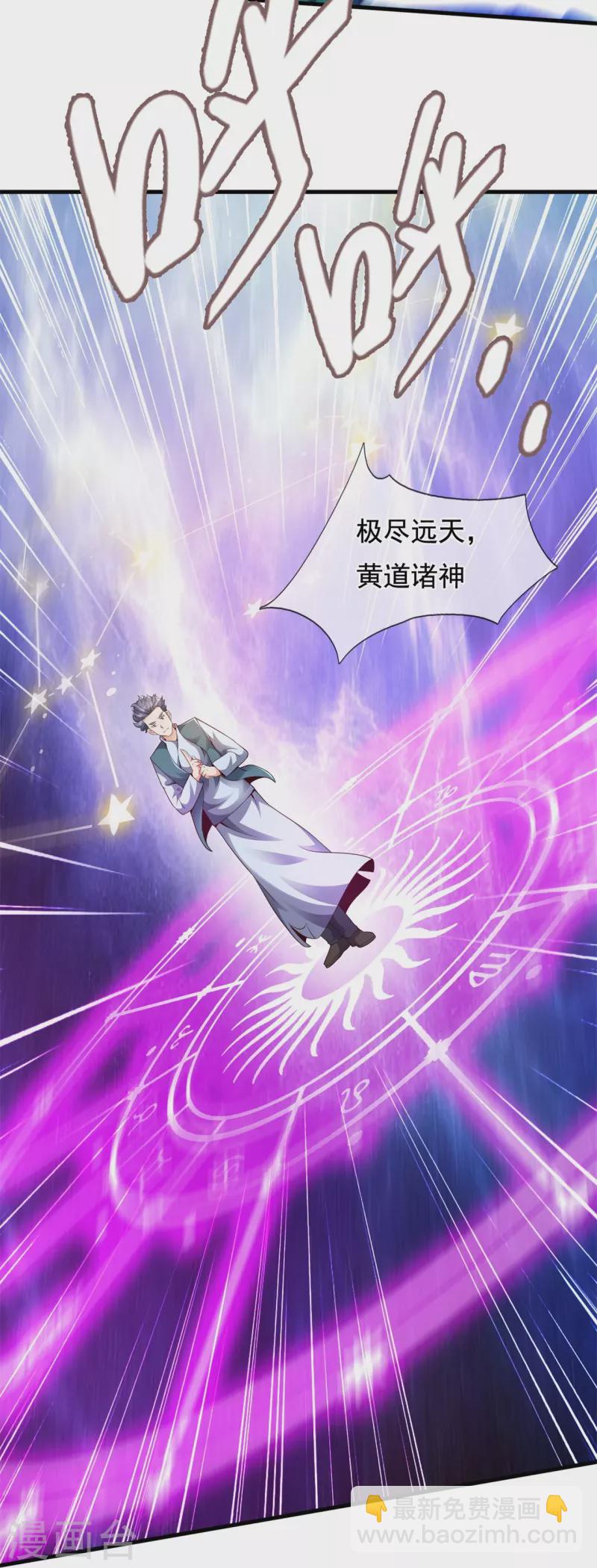 第335话 寻找恶魔树19