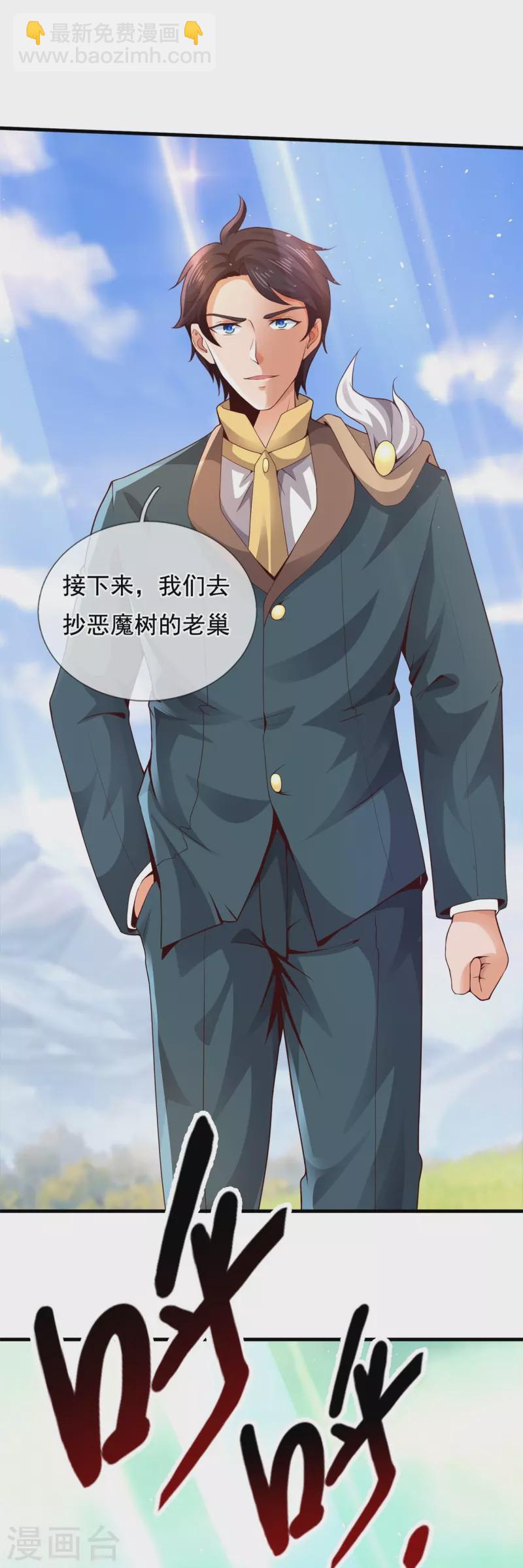 第335话 寻找恶魔树23