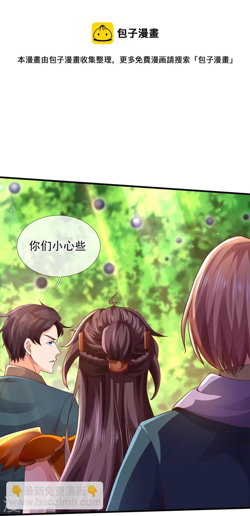 第335话 寻找恶魔树28