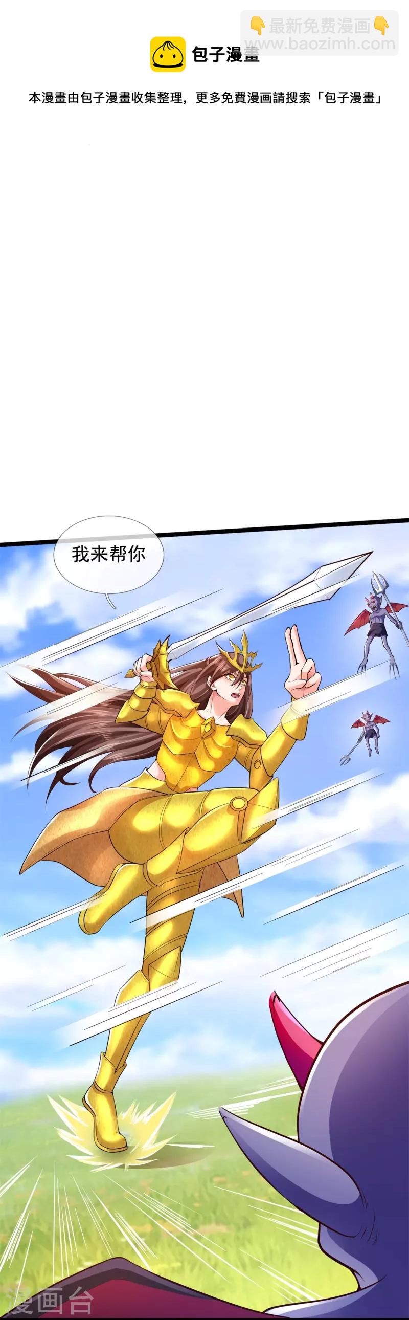 第335话 寻找恶魔树8