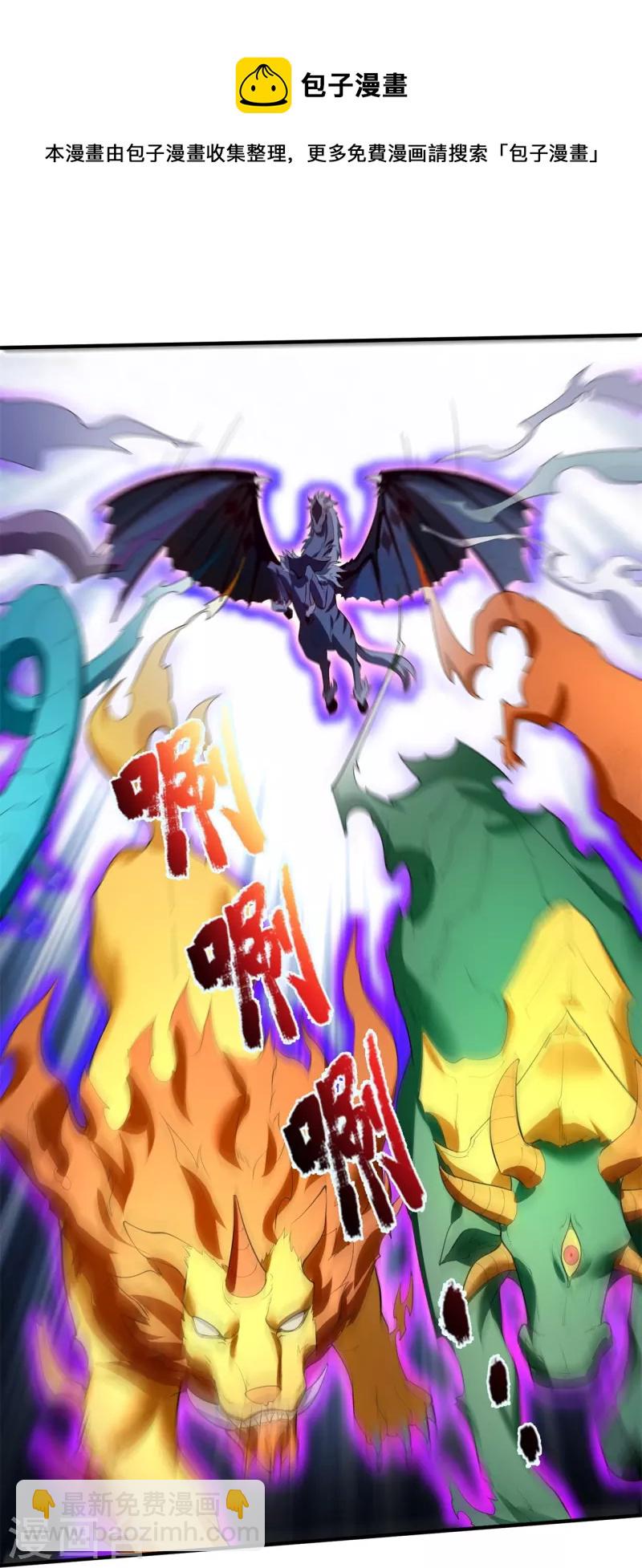 第337话 守护神兽出现16