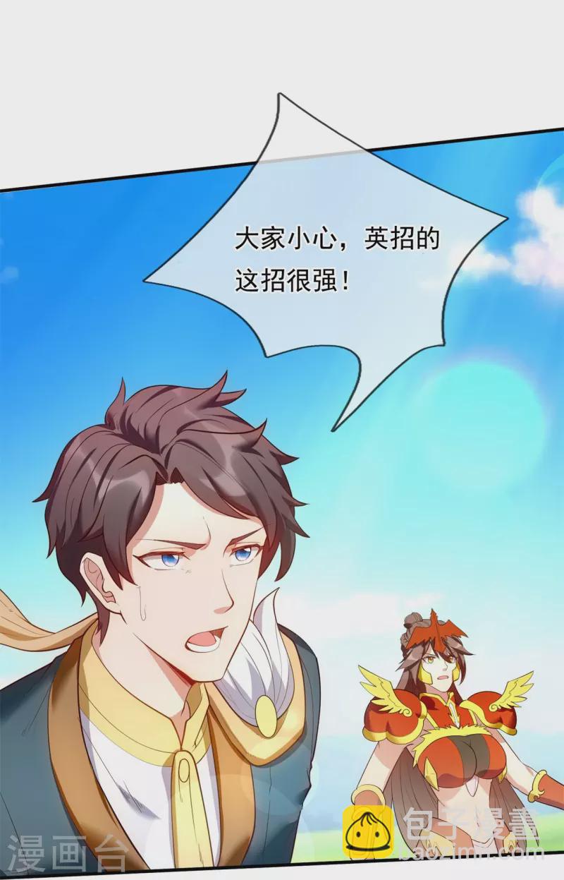 第337话 守护神兽出现18