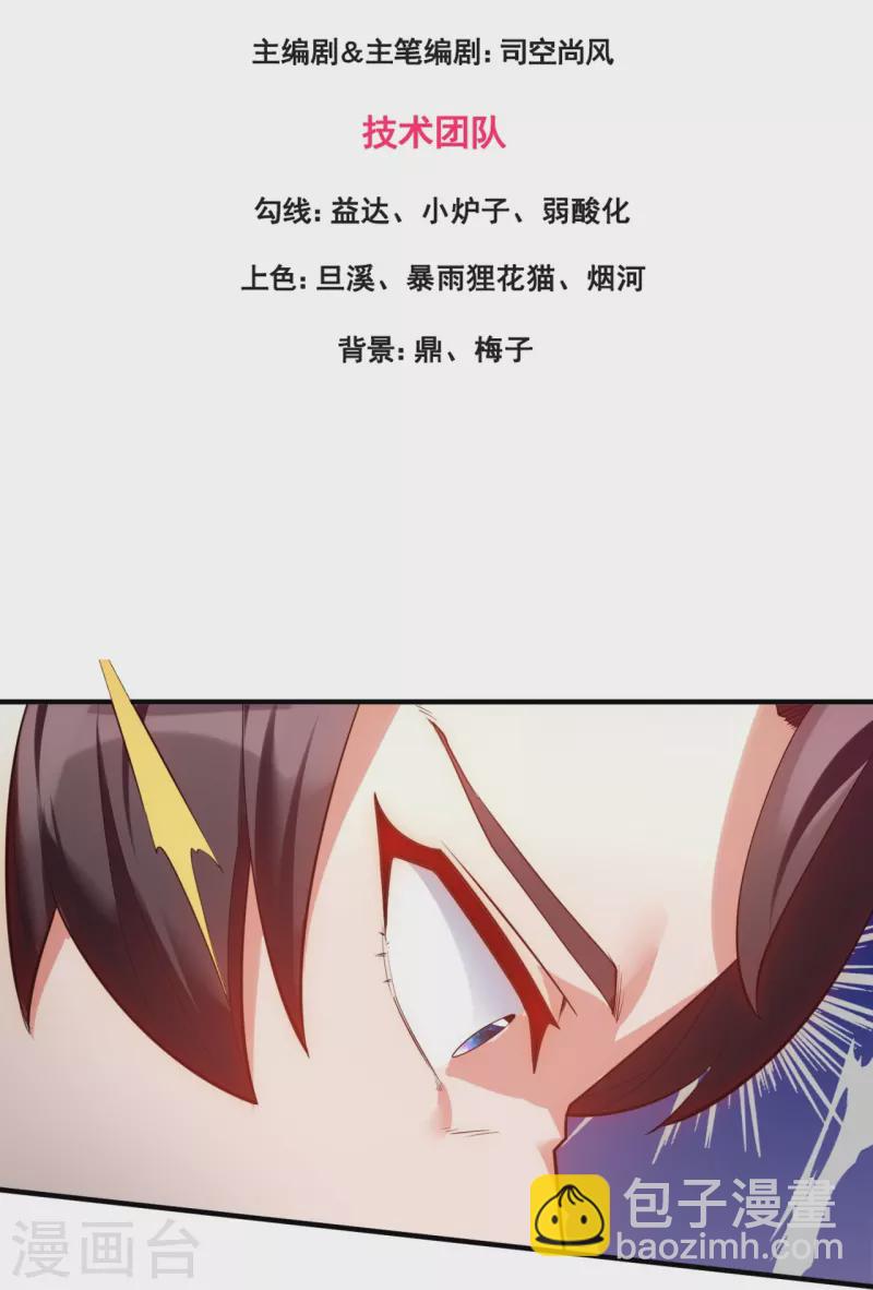 第337话 守护神兽出现2
