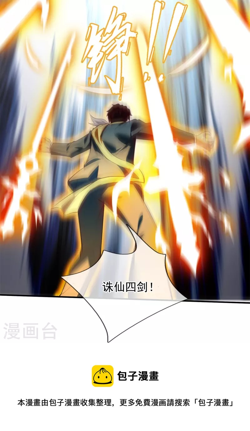 第337话 守护神兽出现20