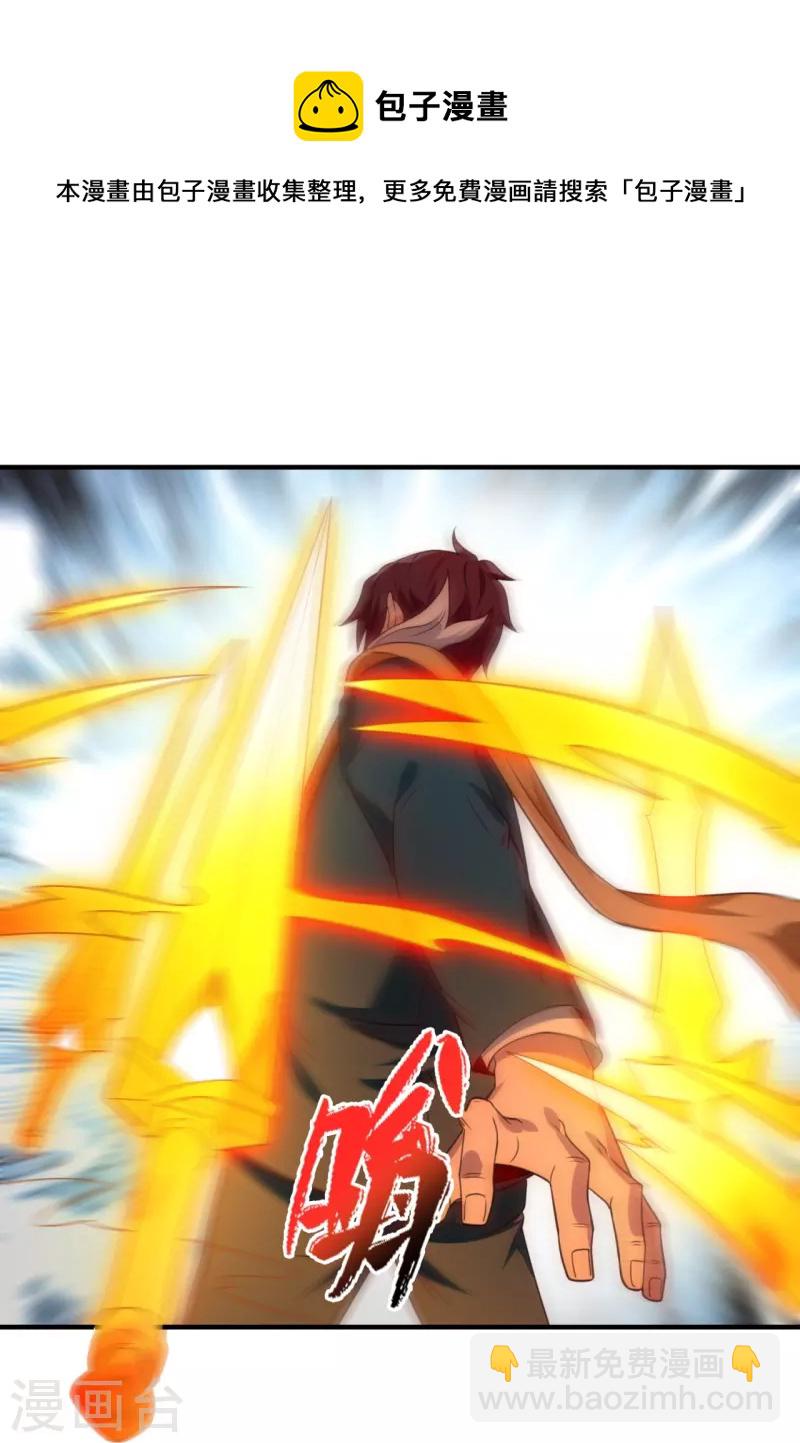 第337话 守护神兽出现24