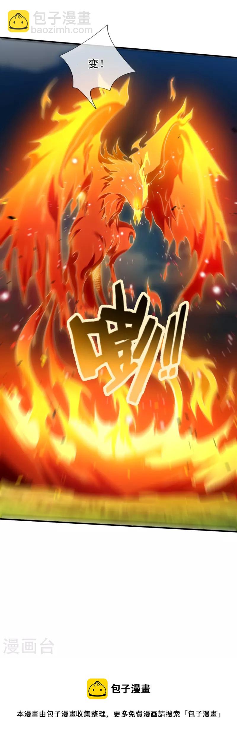 第337话 守护神兽出现29