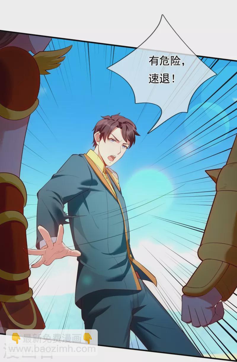 第337话 守护神兽出现3