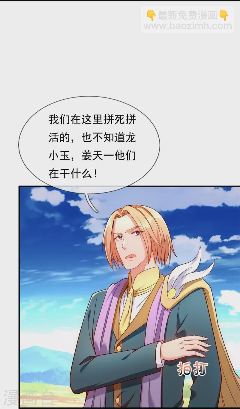 第338话 神识消散，终得安息33
