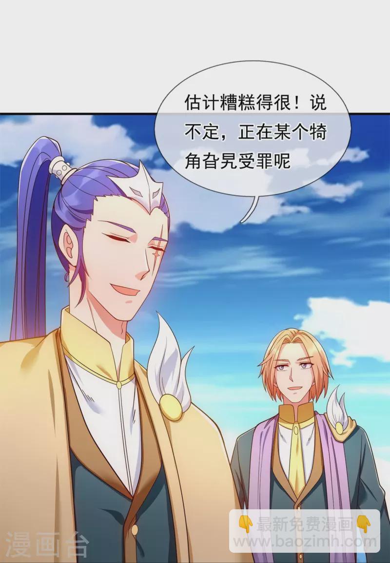 第338话 神识消散，终得安息34