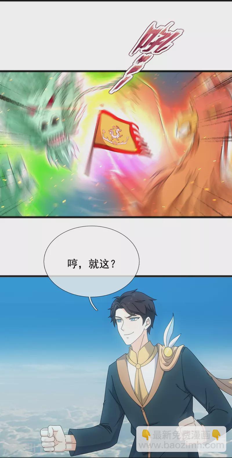 第339话 擅闯瑶池者，死！14