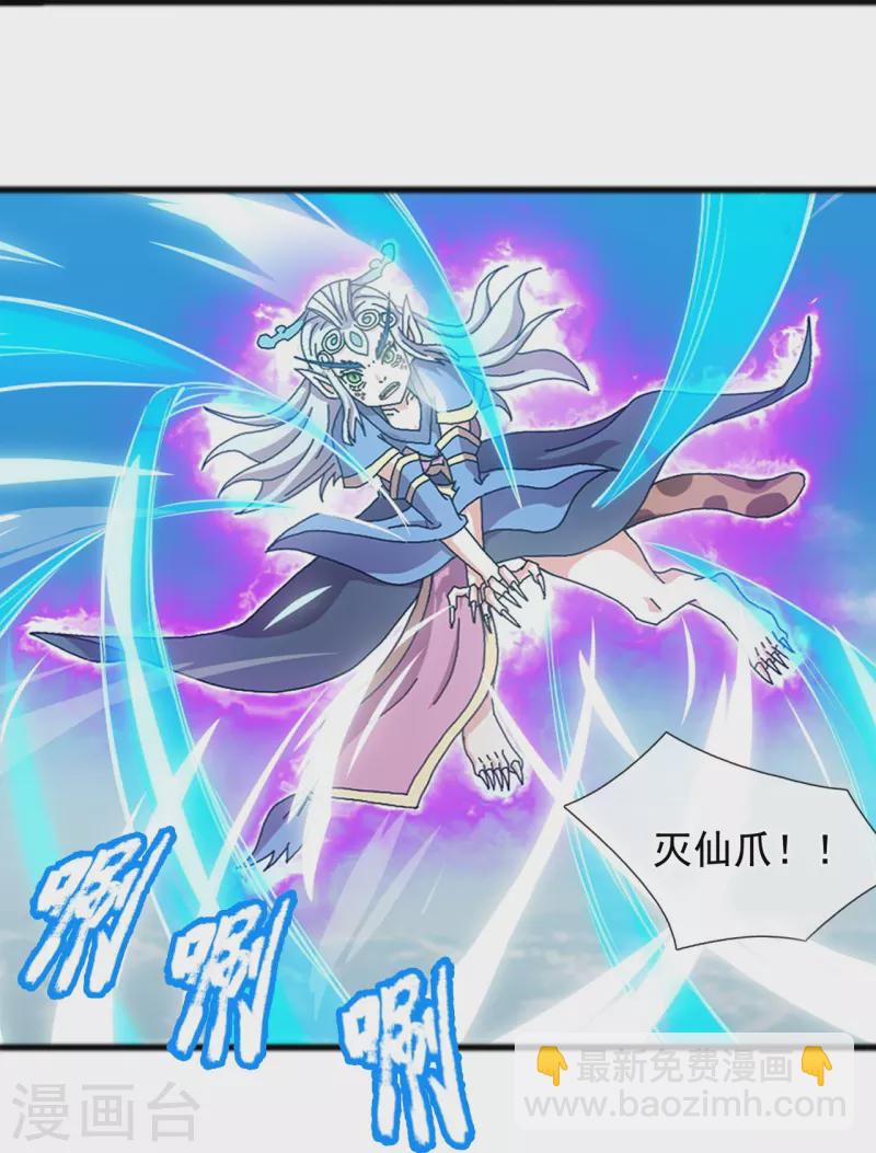 第339话 擅闯瑶池者，死！17