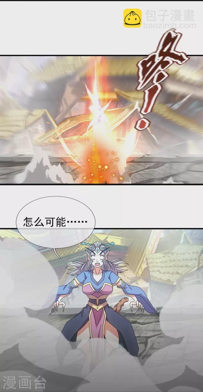 第339话 擅闯瑶池者，死！22