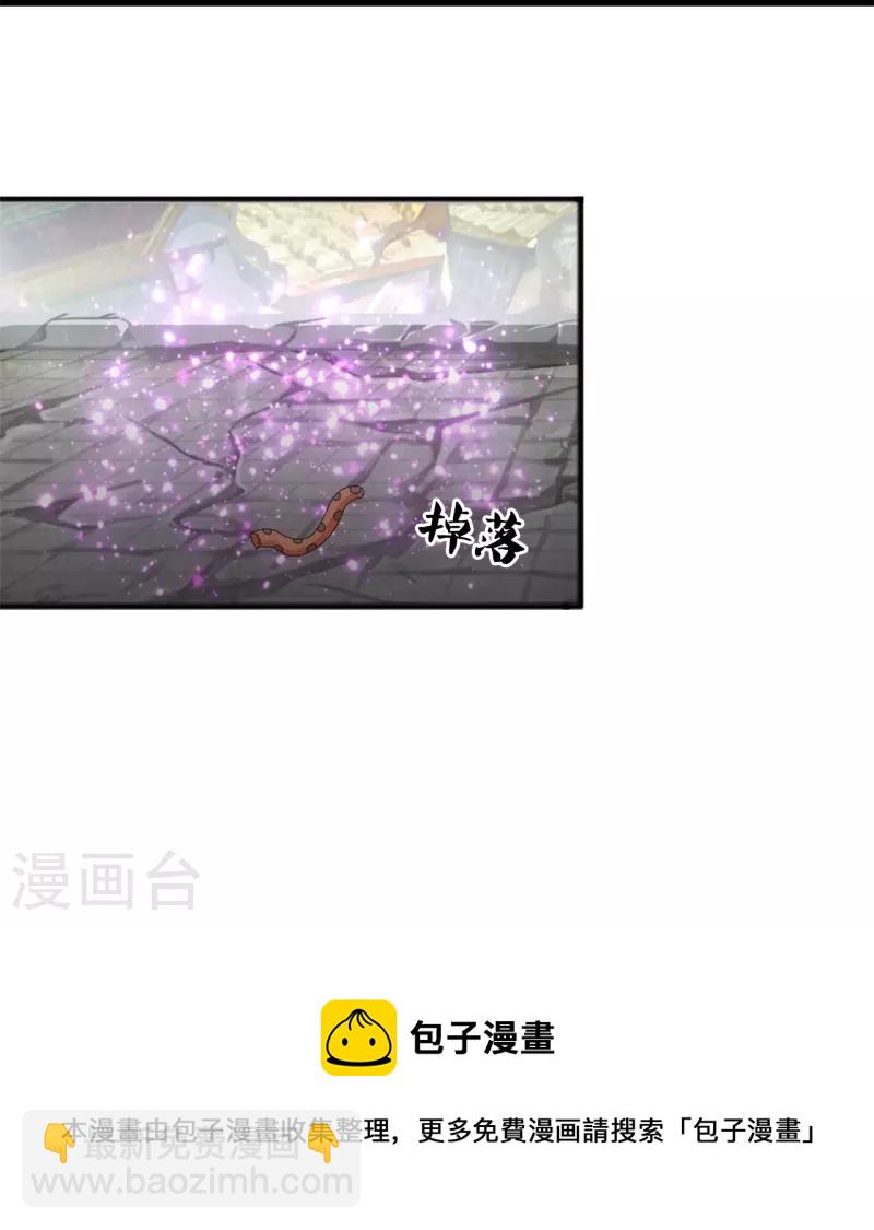 第339话 擅闯瑶池者，死！24