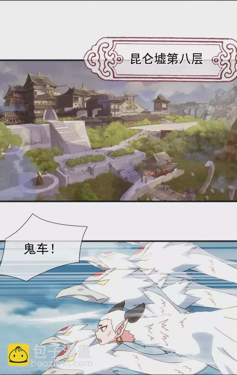 第339话 擅闯瑶池者，死！6