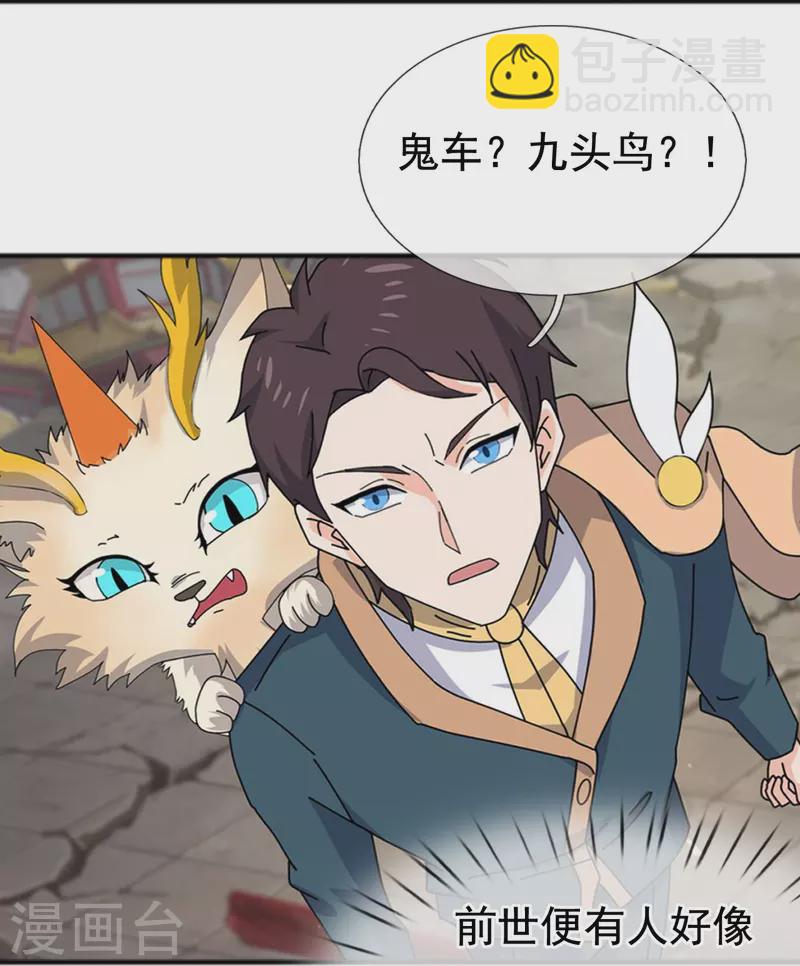第339话 擅闯瑶池者，死！7