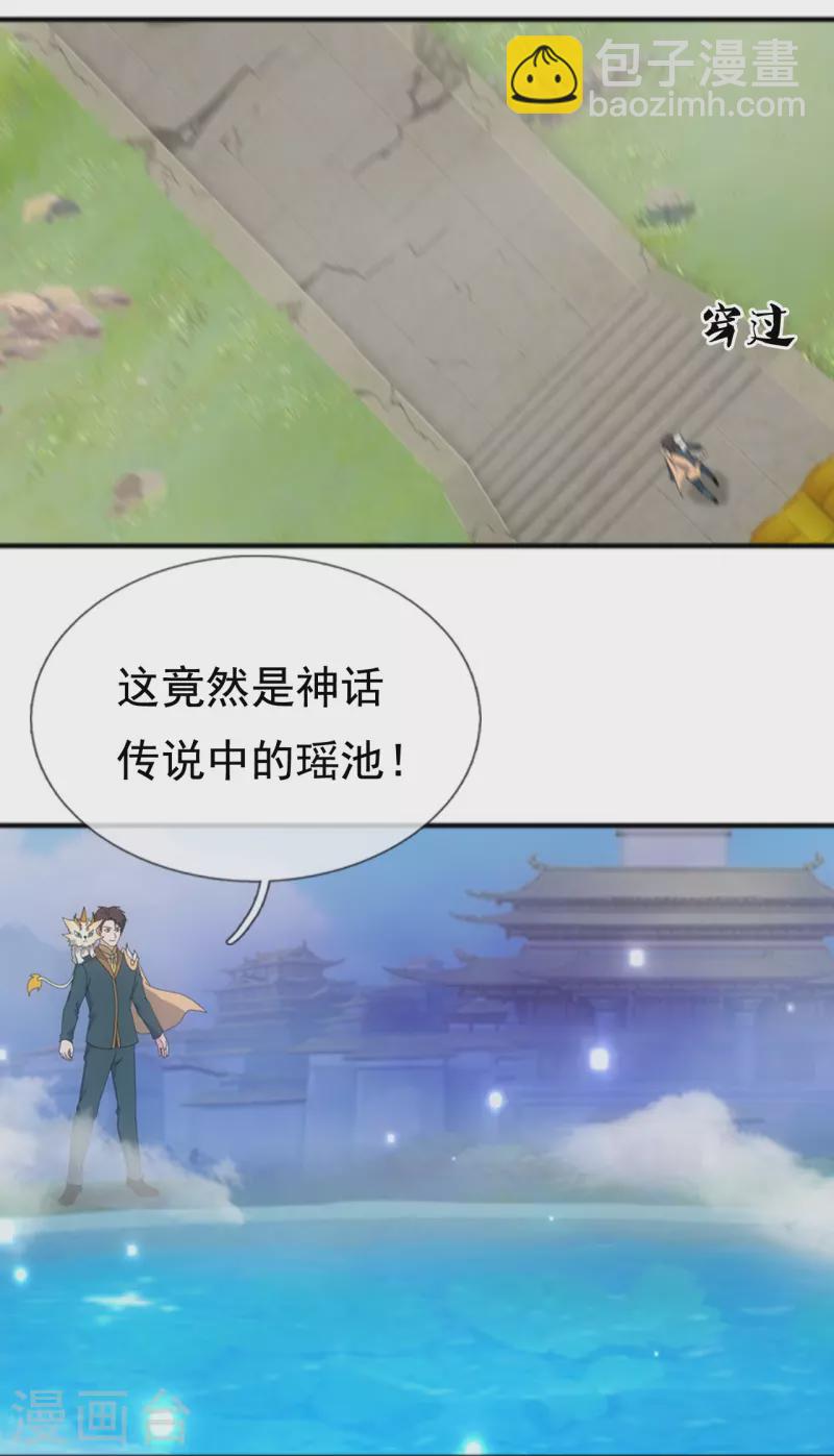 第339话 擅闯瑶池者，死！9