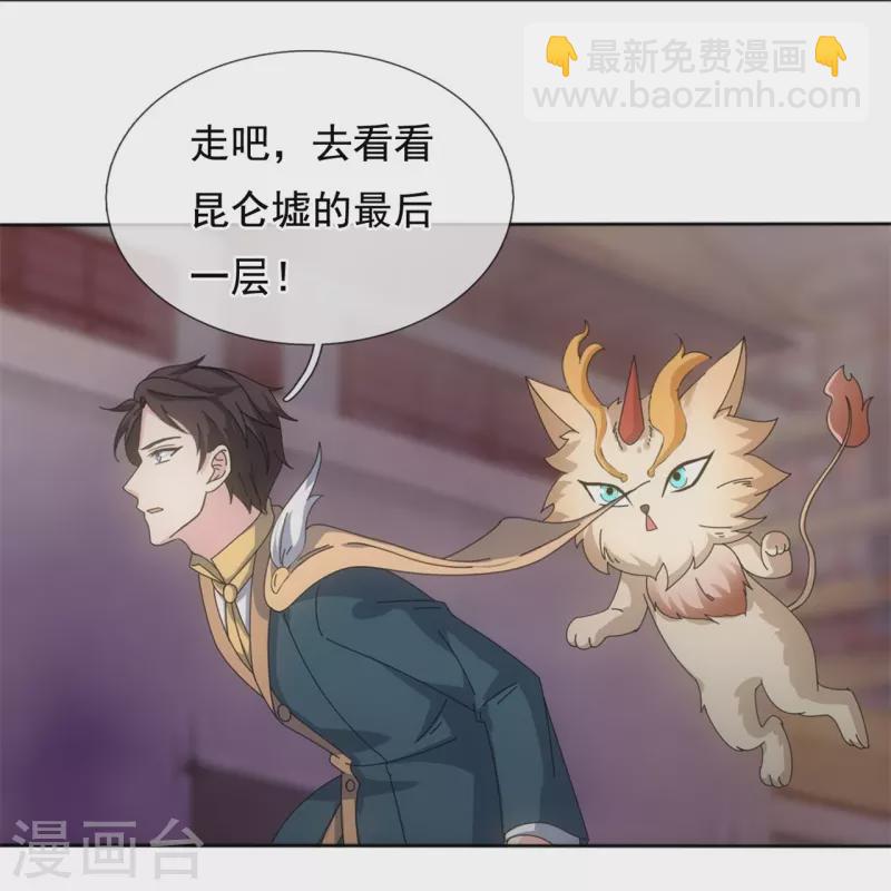 第340话 魔力神池11