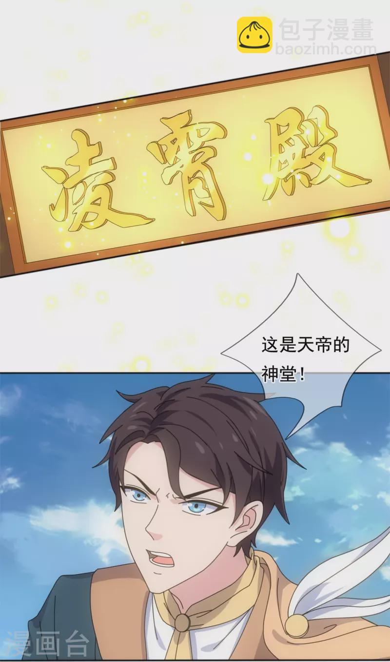 第340话 魔力神池13
