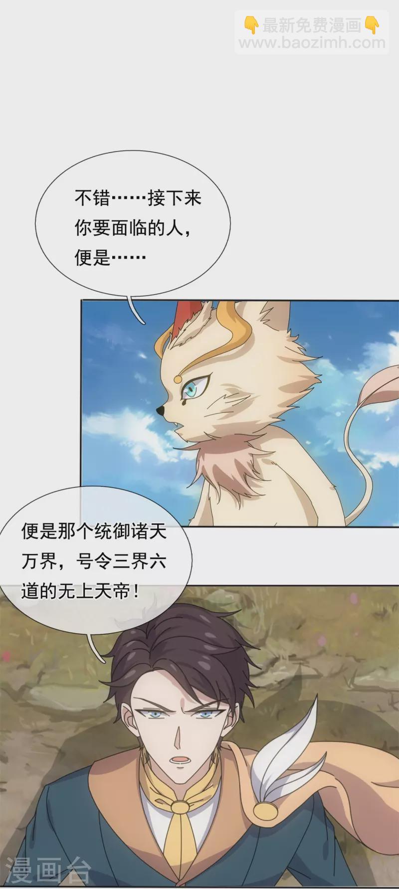 第340话 魔力神池14