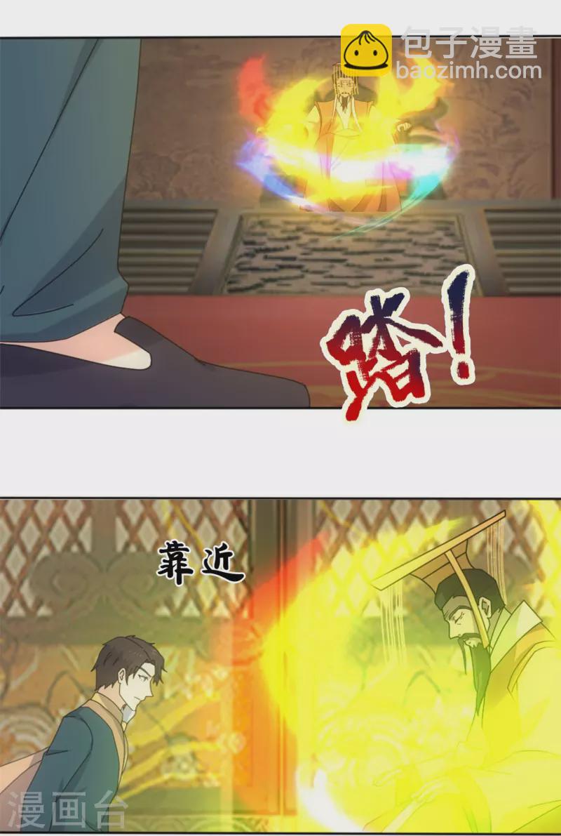 第340话 魔力神池16