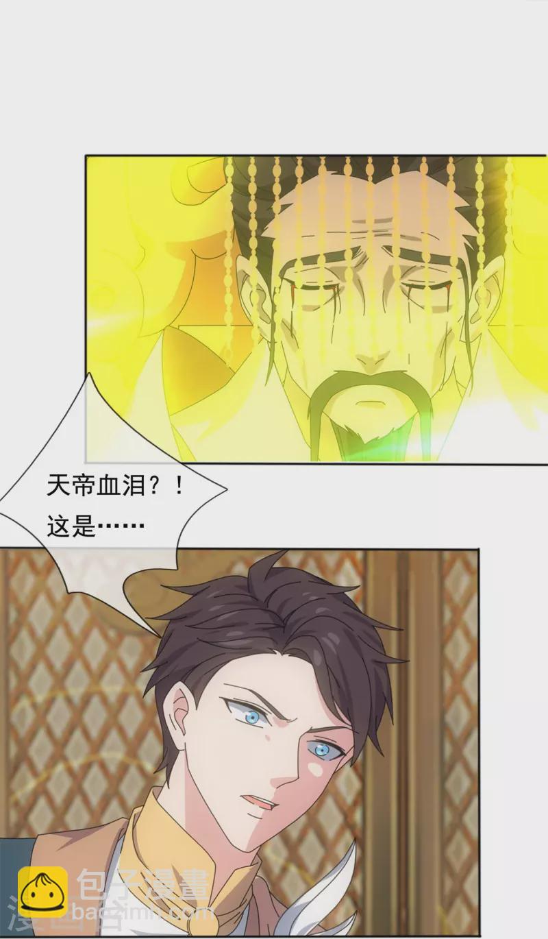第340话 魔力神池17