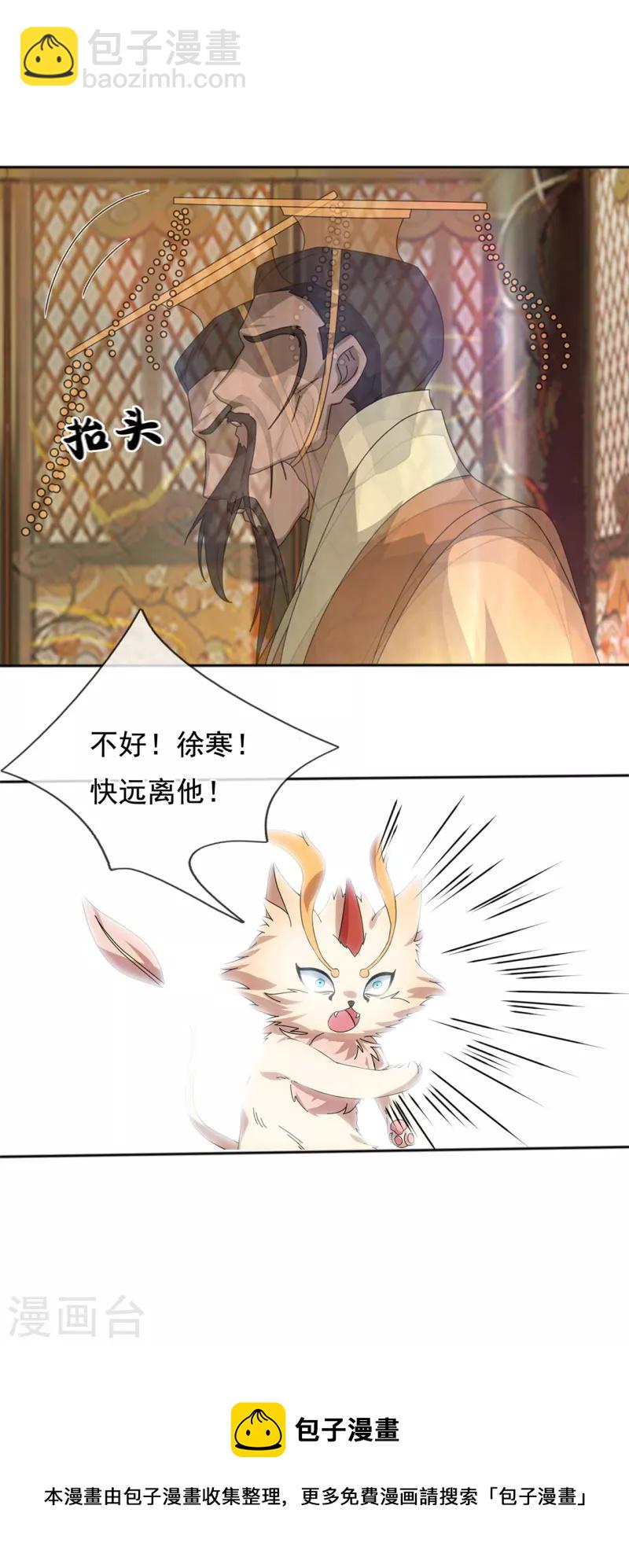 第340话 魔力神池18