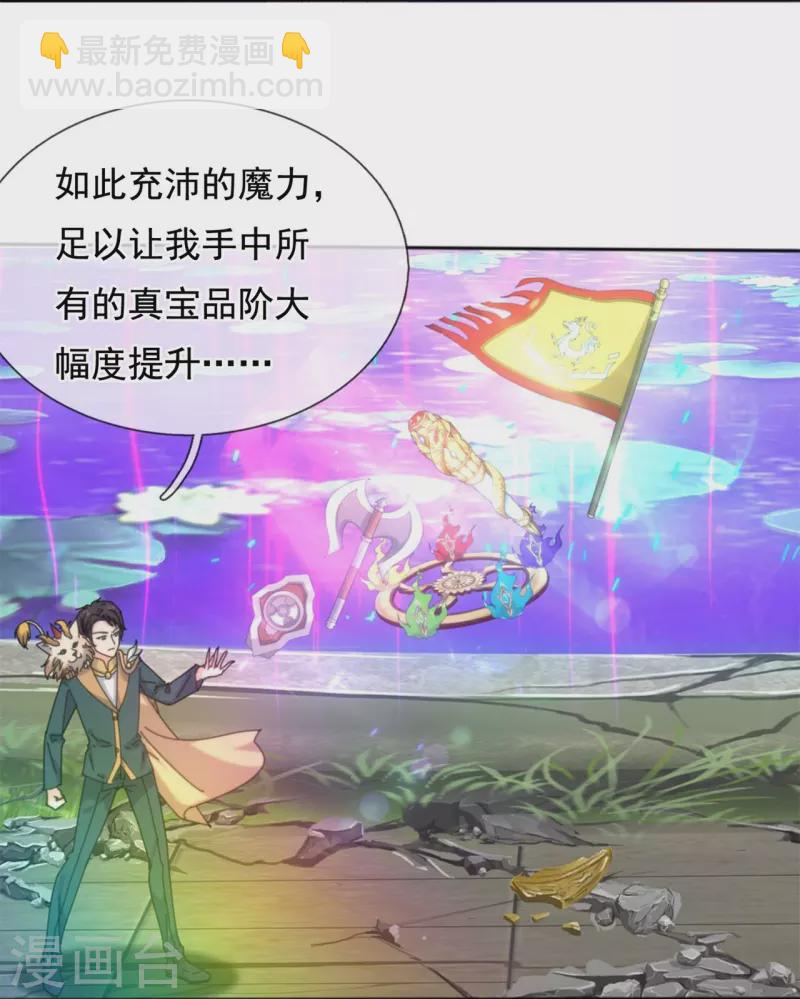 第340话 魔力神池5