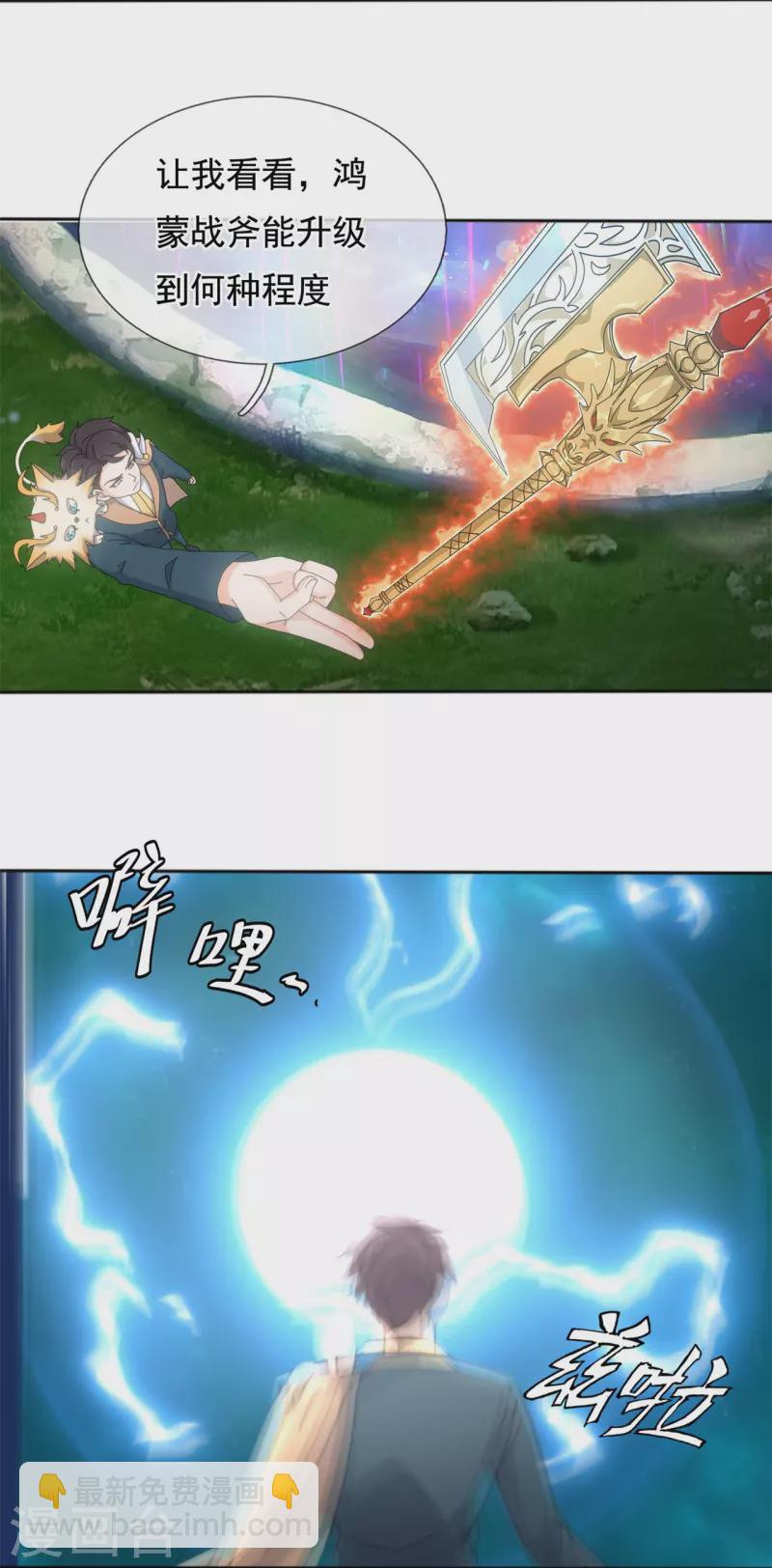 第340话 魔力神池6
