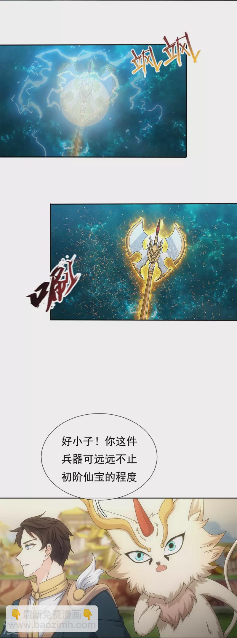 第340话 魔力神池7