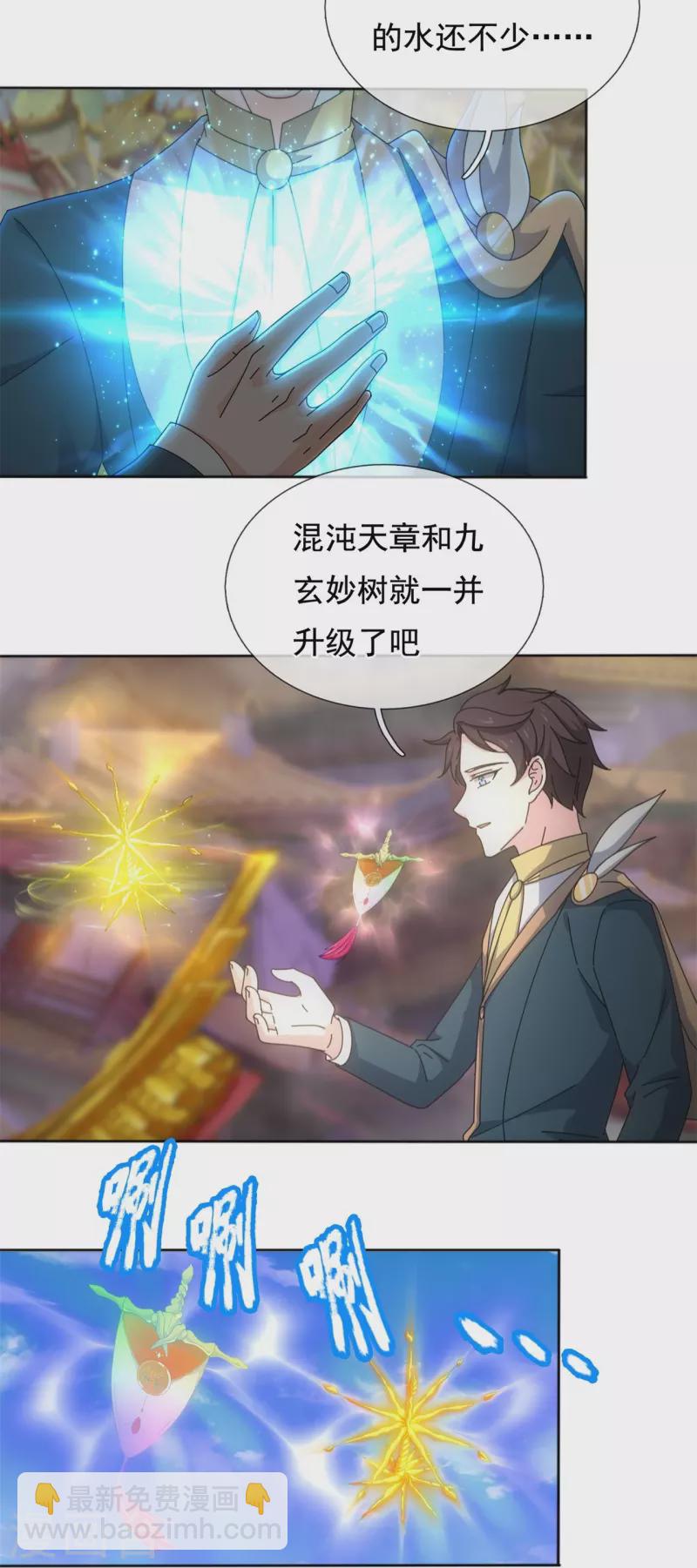 第340话 魔力神池9