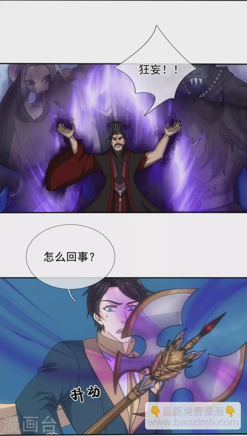 第341话 窃取天帝肉身12