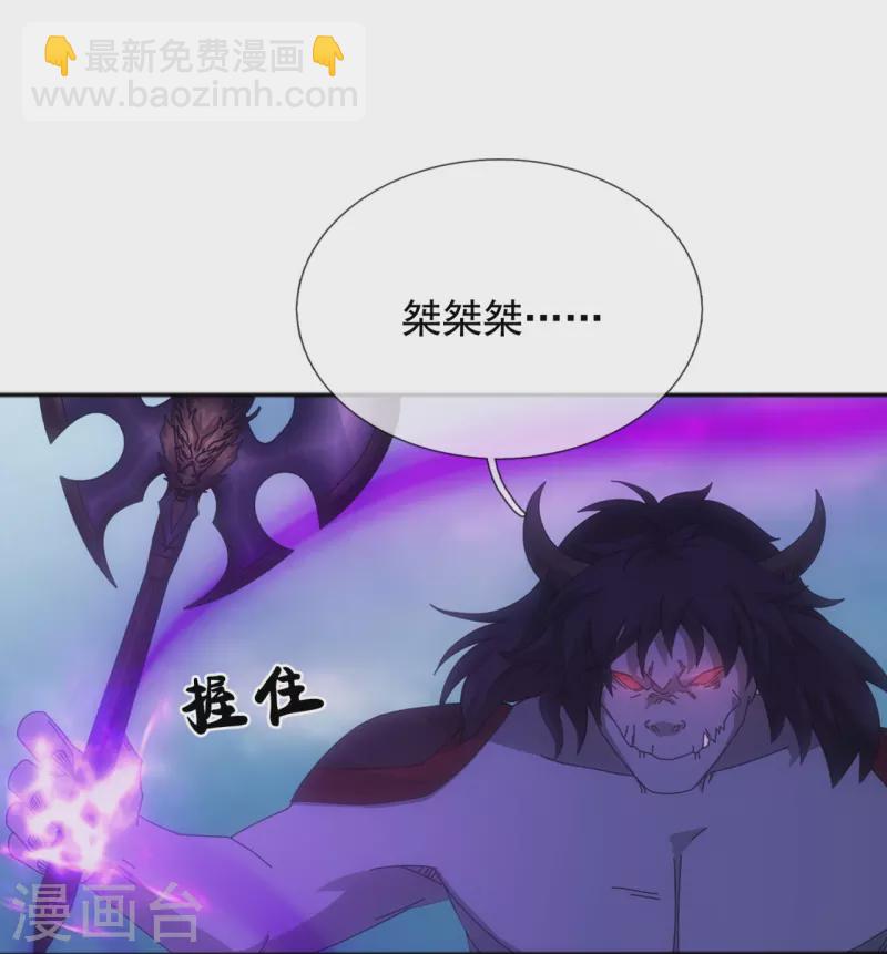 第341话 窃取天帝肉身14