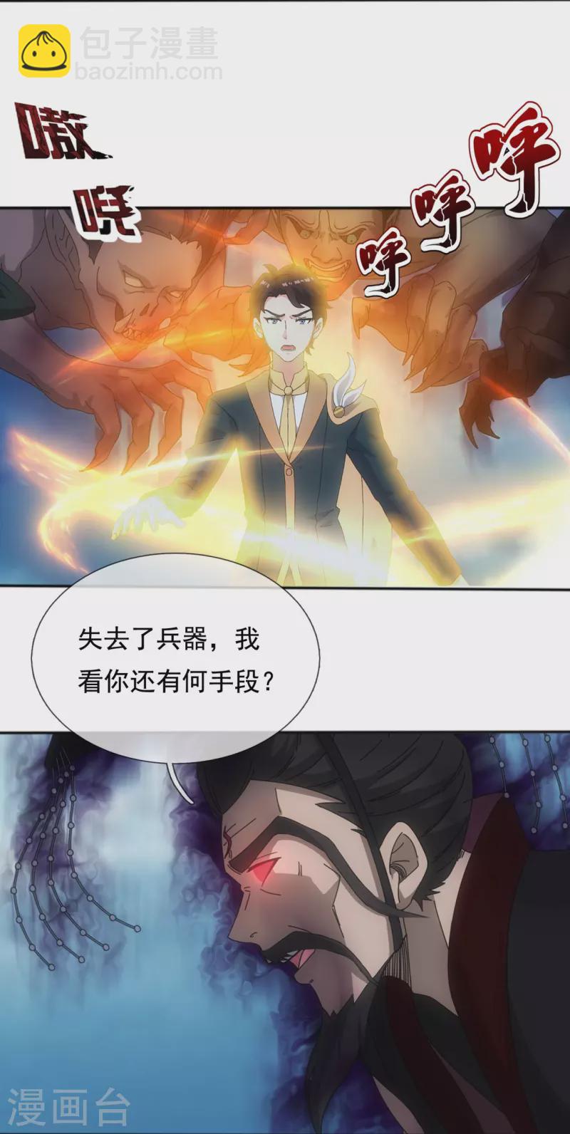 第341话 窃取天帝肉身15