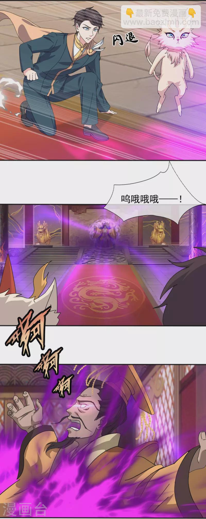 第341话 窃取天帝肉身2