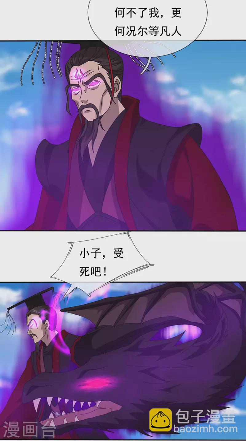 第341话 窃取天帝肉身9