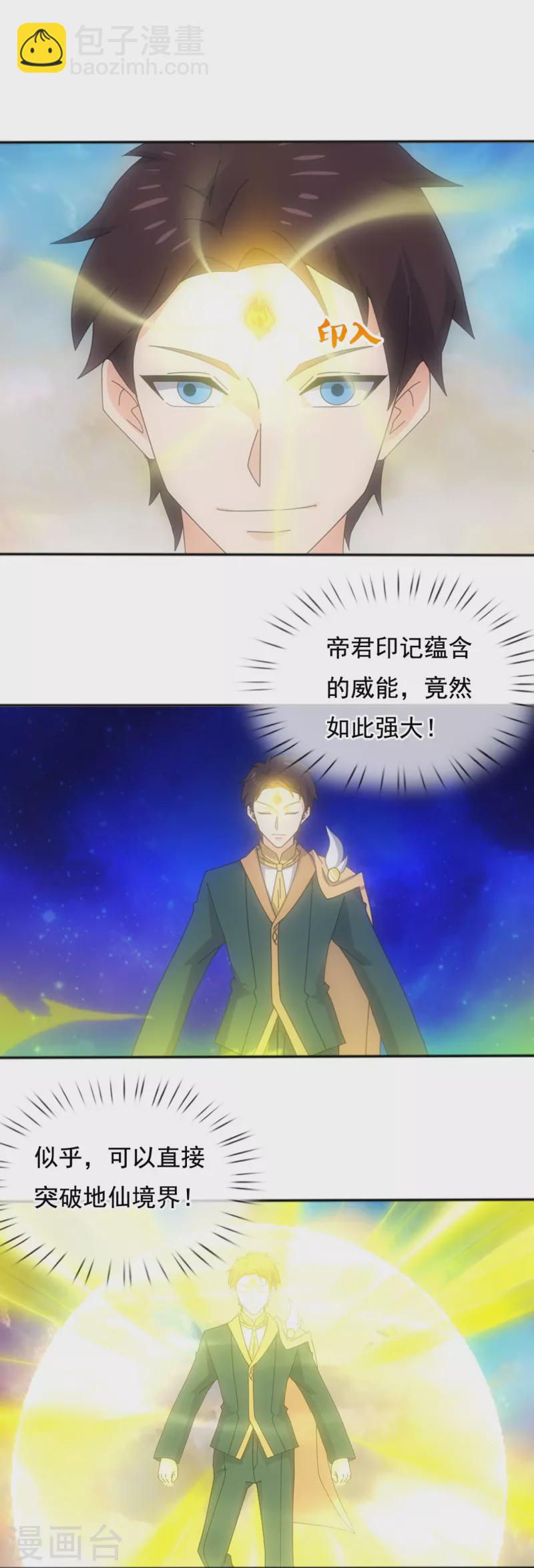 第342话 考验10