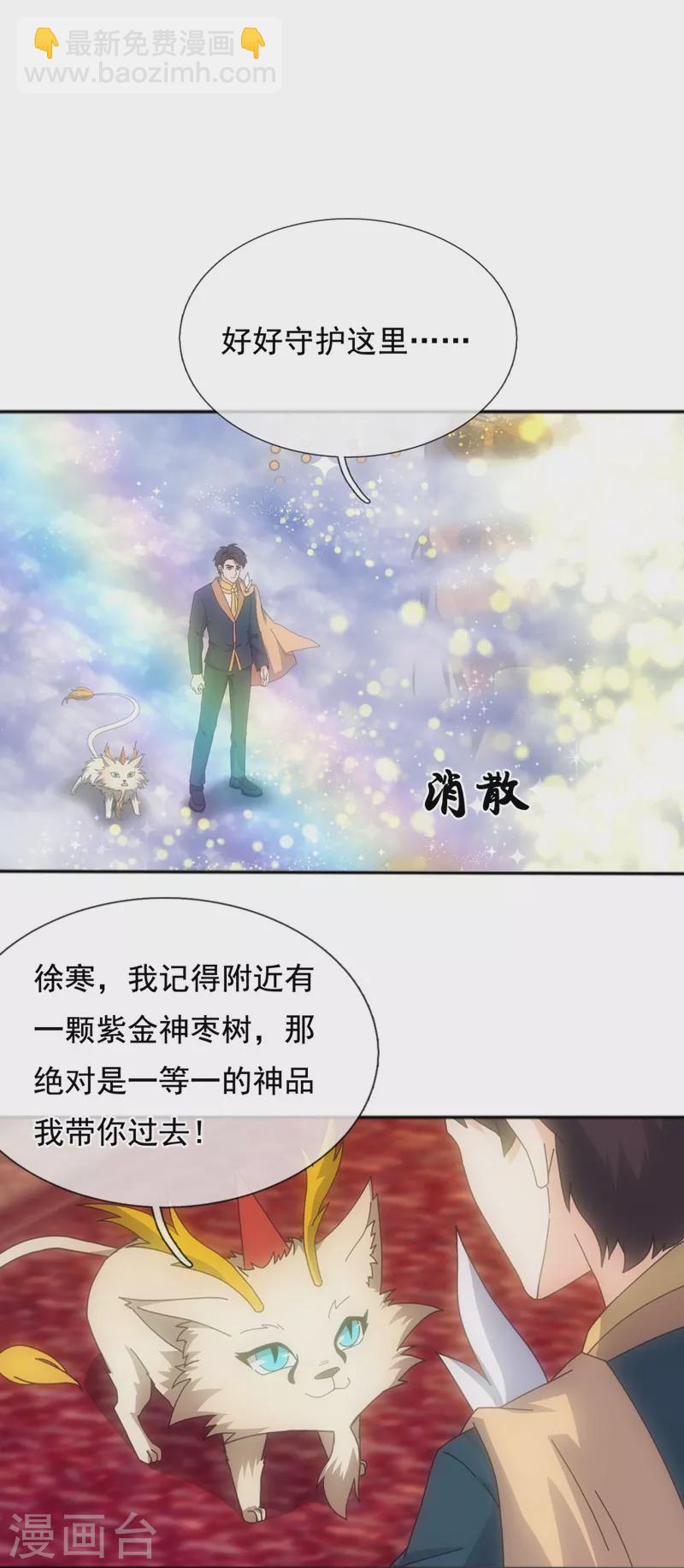 第342话 考验13