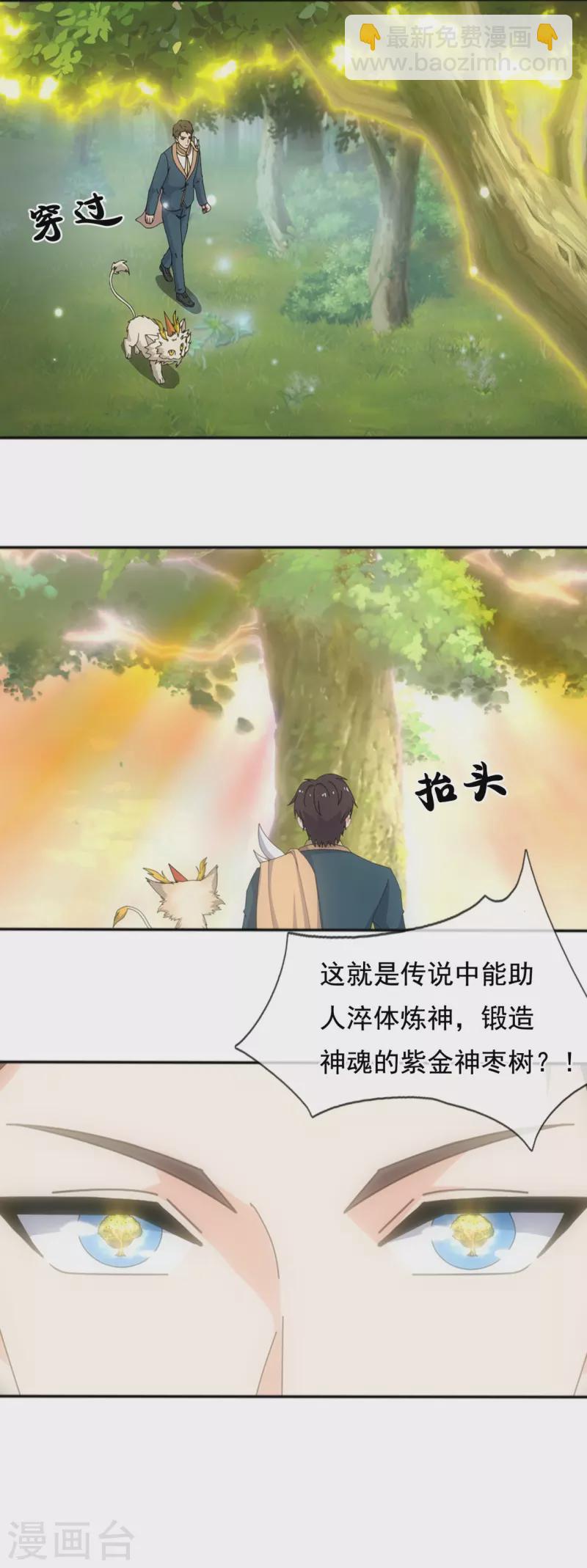 第342话 考验15
