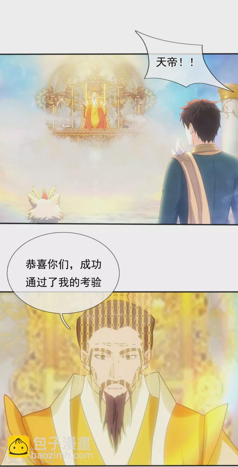 第342话 考验7